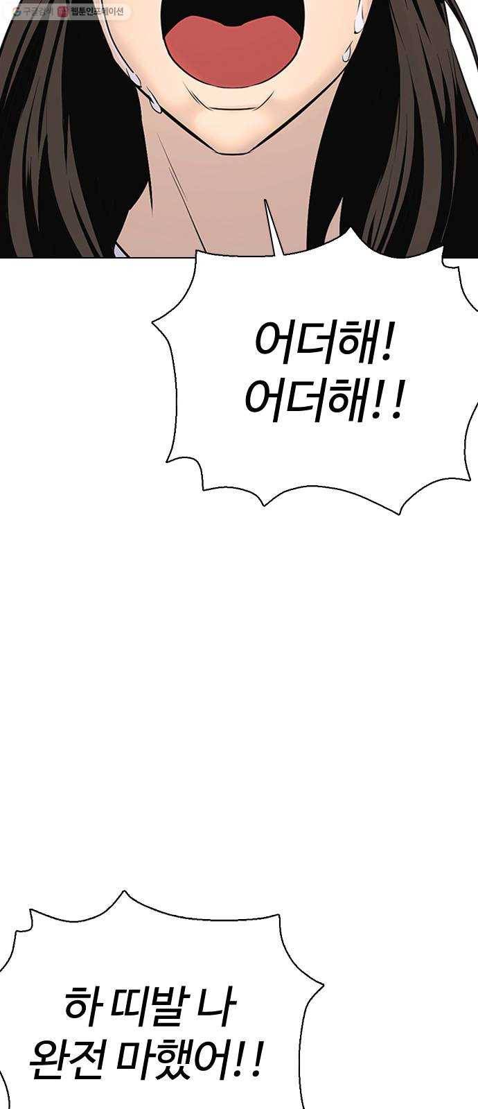 욕망일기 EP3. 위장냉장고(2)_ 이어서 컵라면 털기!! 4