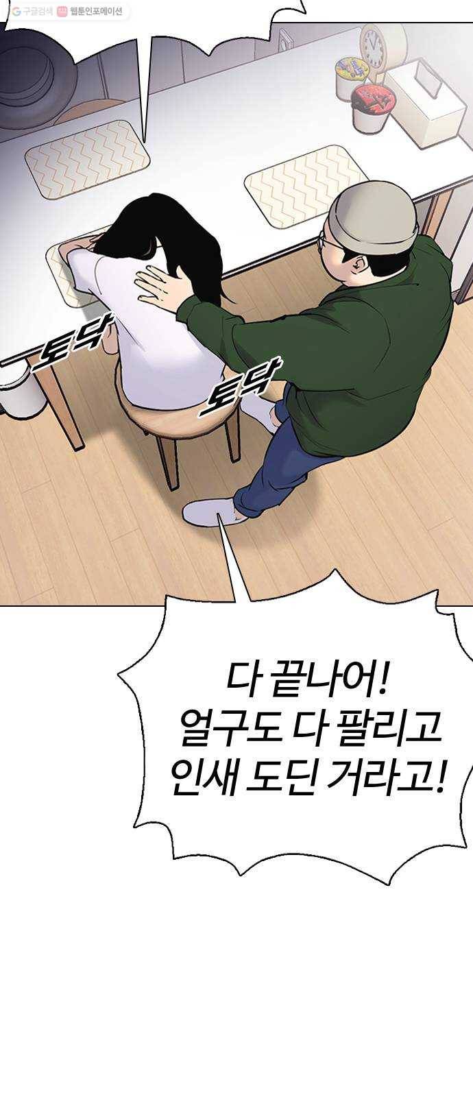 욕망일기 EP3. 위장냉장고(2)_ 이어서 컵라면 털기!! 5