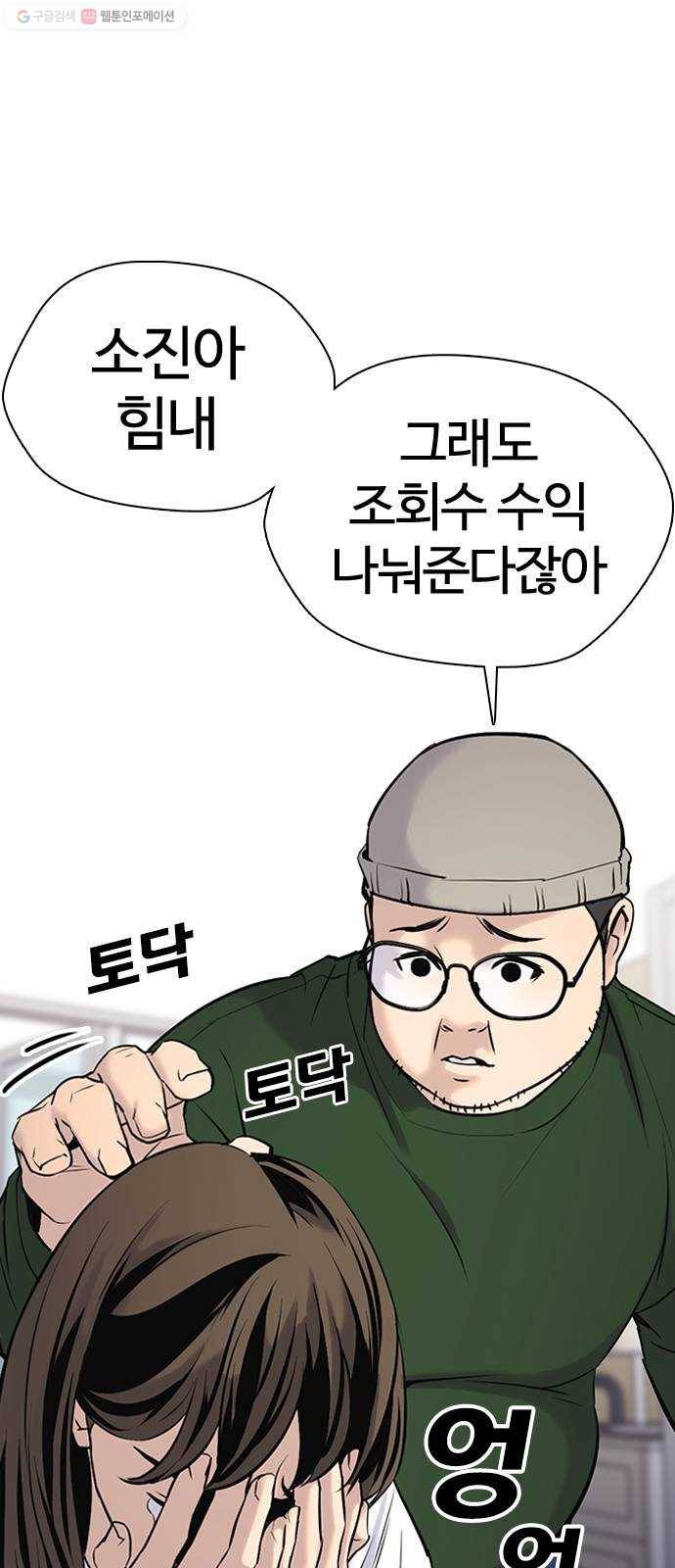 욕망일기 EP3. 위장냉장고(2)_ 이어서 컵라면 털기!! 6