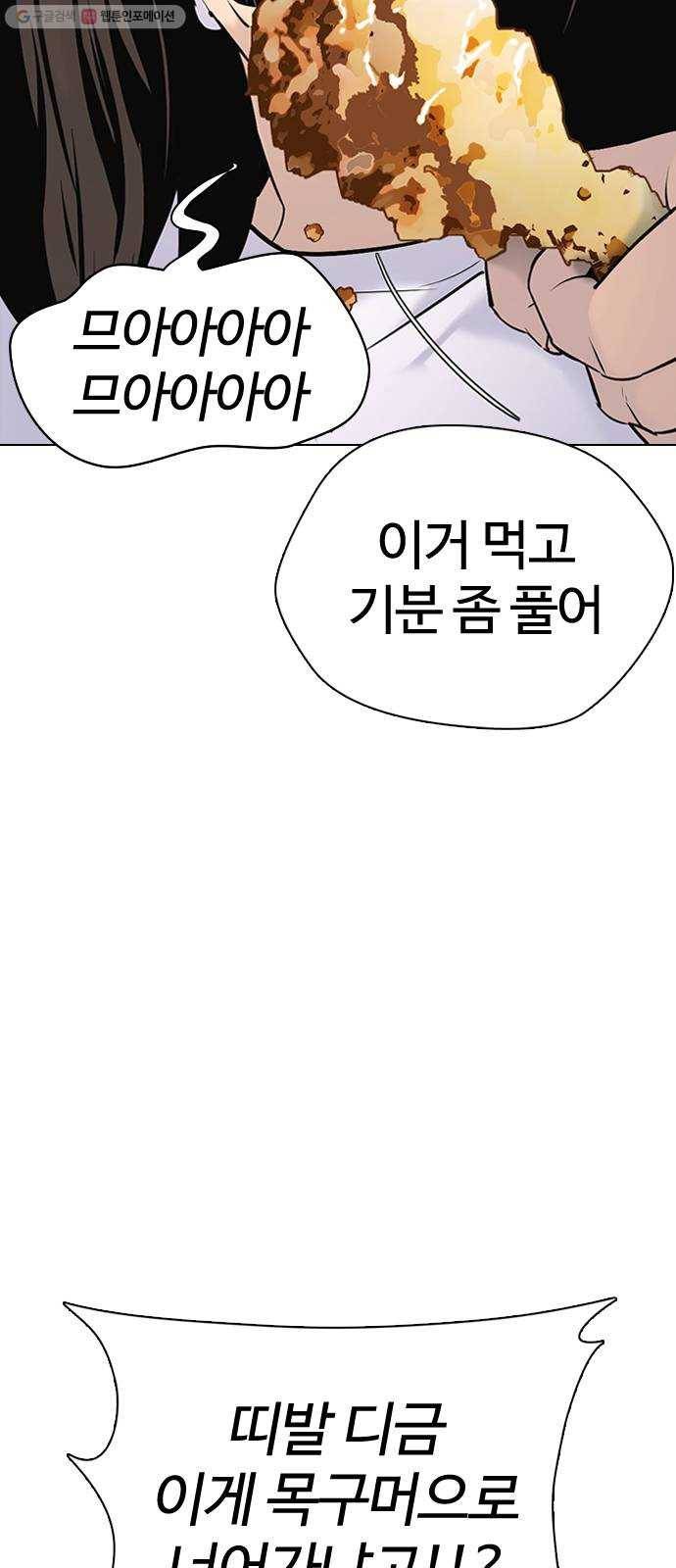욕망일기 EP3. 위장냉장고(2)_ 이어서 컵라면 털기!! 8