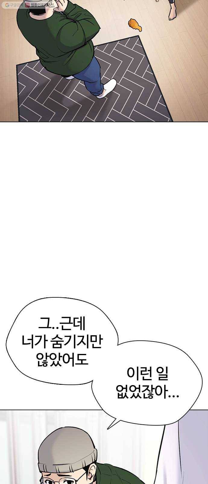 욕망일기 EP3. 위장냉장고(2)_ 이어서 컵라면 털기!! 12