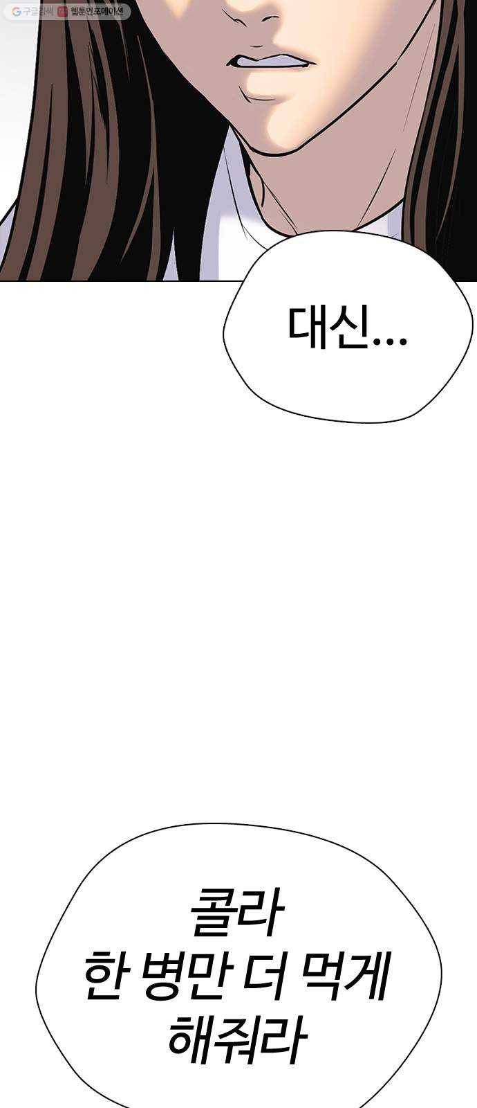 욕망일기 EP3. 위장냉장고(2)_ 이어서 컵라면 털기!! 17