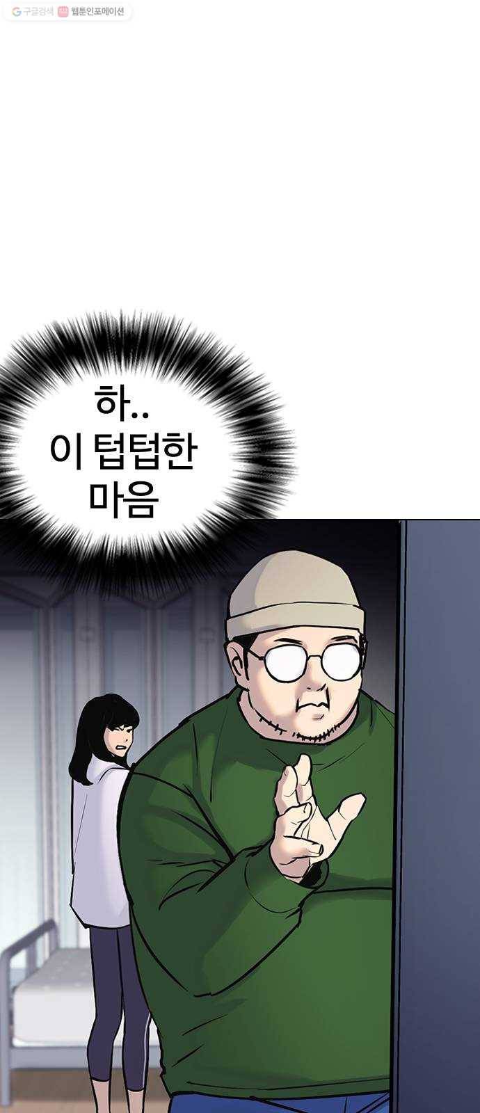 욕망일기 EP3. 위장냉장고(2)_ 이어서 컵라면 털기!! 19