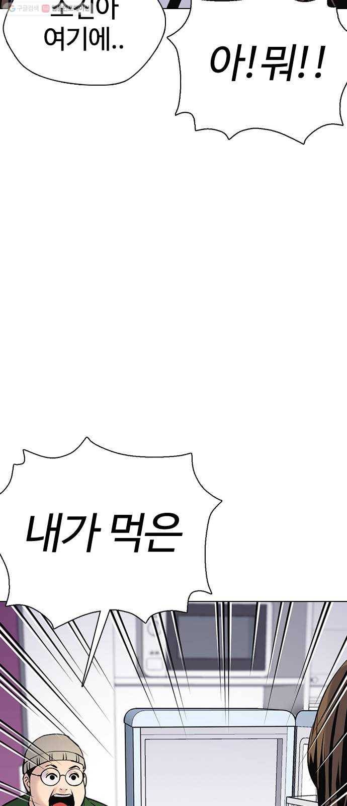 욕망일기 EP3. 위장냉장고(2)_ 이어서 컵라면 털기!! 25