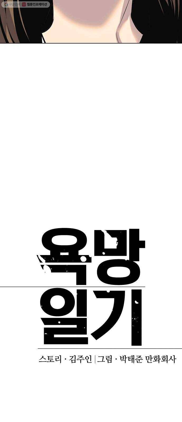 욕망일기 EP3. 위장냉장고(2)_ 이어서 컵라면 털기!! 28