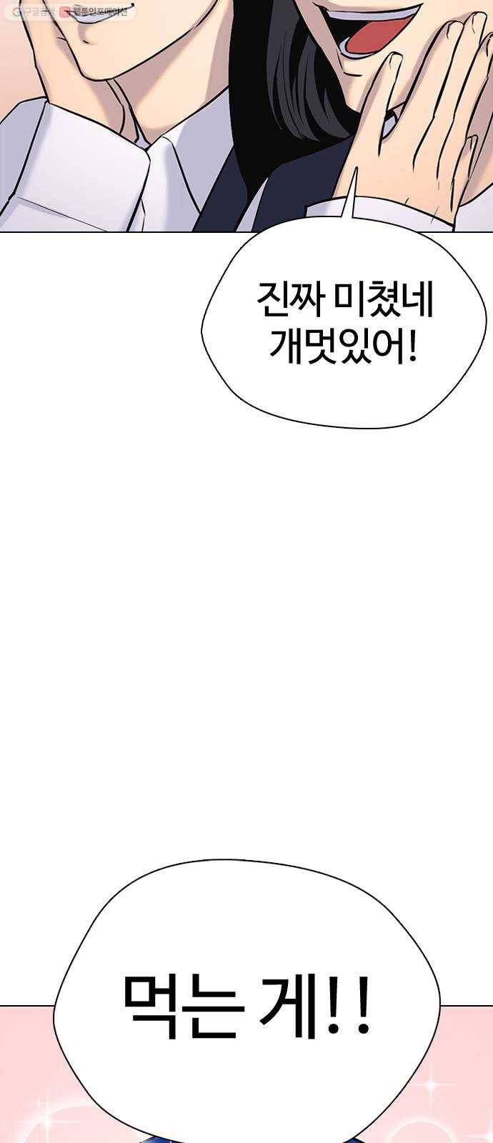 욕망일기 EP3. 위장냉장고(2)_ 이어서 컵라면 털기!! 32