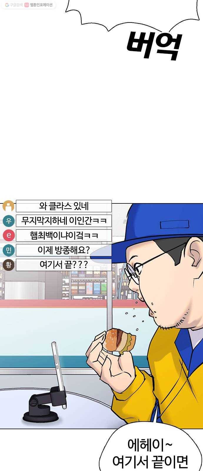 욕망일기 EP3. 위장냉장고(2)_ 이어서 컵라면 털기!! 35