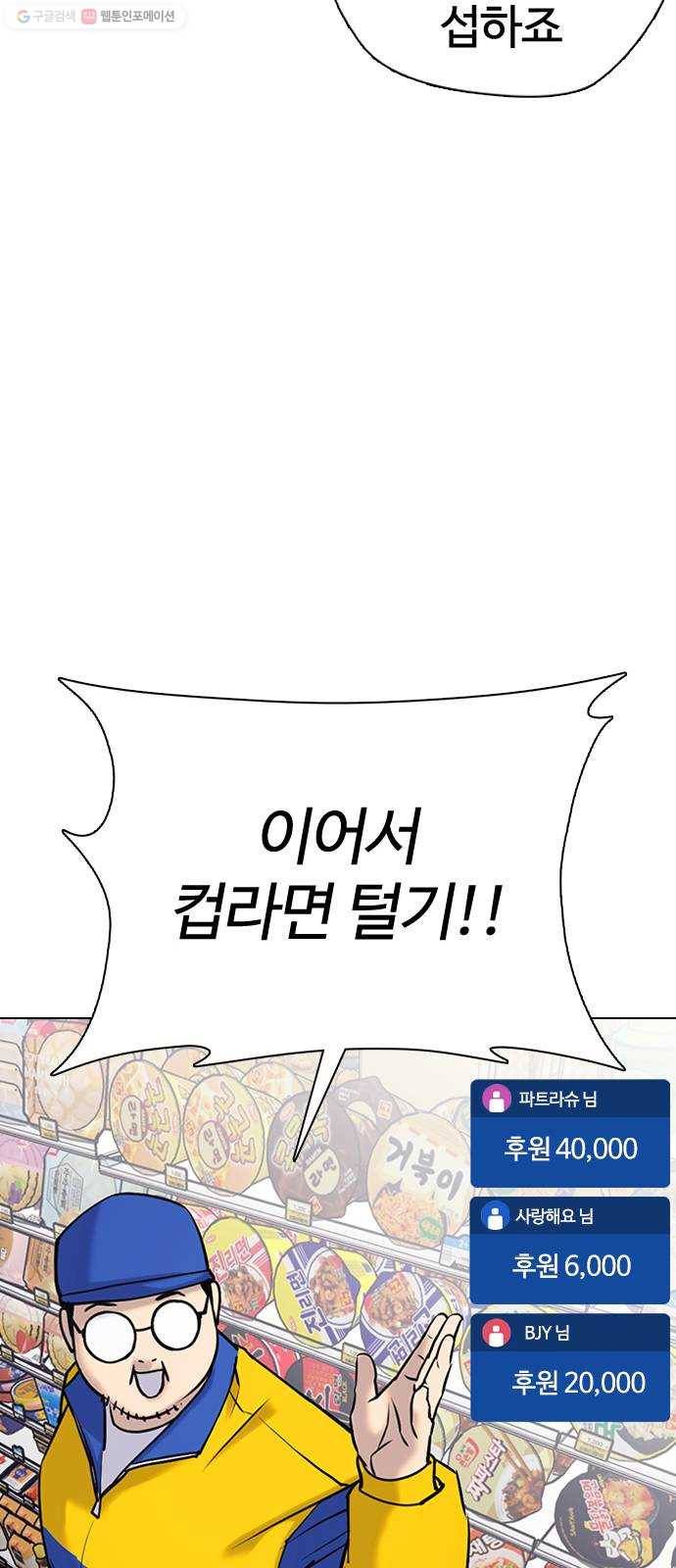 욕망일기 EP3. 위장냉장고(2)_ 이어서 컵라면 털기!! 36