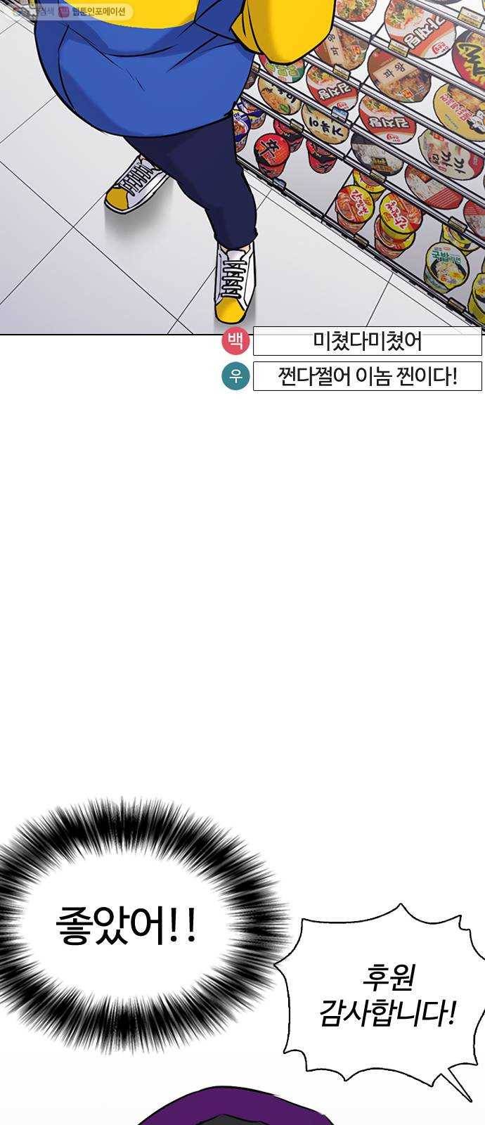 욕망일기 EP3. 위장냉장고(2)_ 이어서 컵라면 털기!! 37