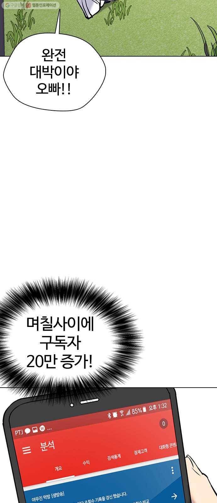 욕망일기 EP3. 위장냉장고(2)_ 이어서 컵라면 털기!! 40