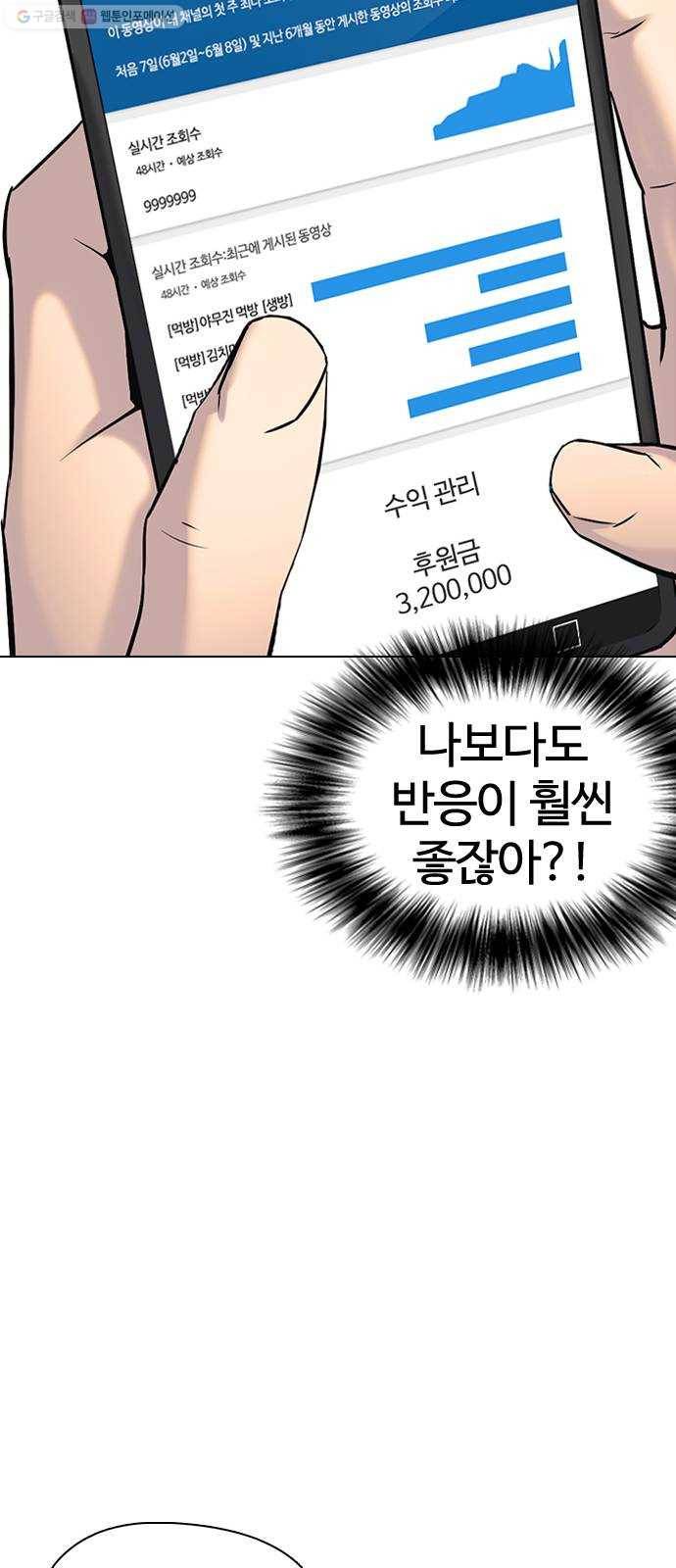 욕망일기 EP3. 위장냉장고(2)_ 이어서 컵라면 털기!! 41