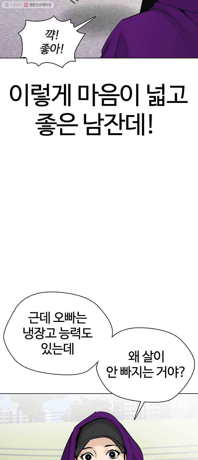 욕망일기 EP3. 위장냉장고(2)_ 이어서 컵라면 털기!! 49