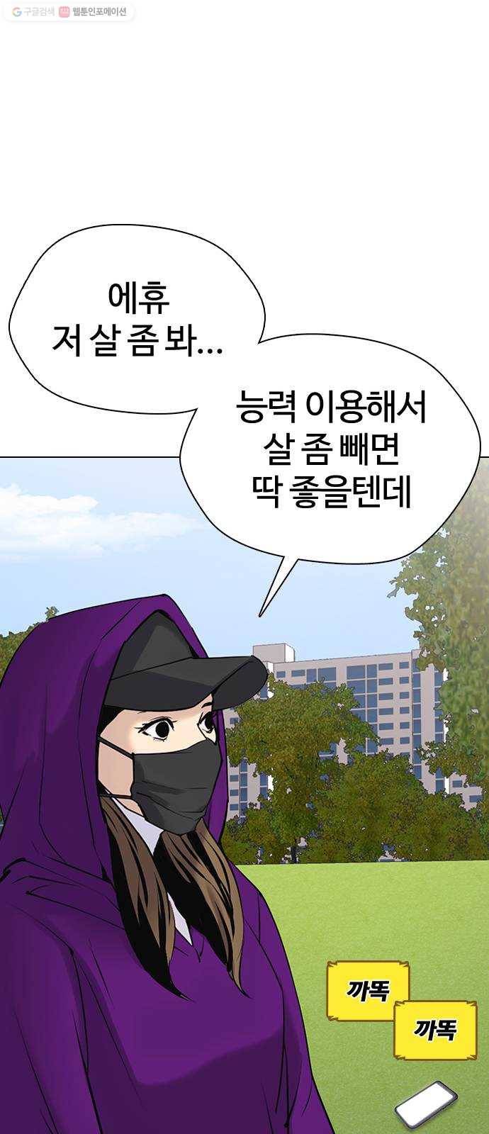 욕망일기 EP3. 위장냉장고(2)_ 이어서 컵라면 털기!! 55