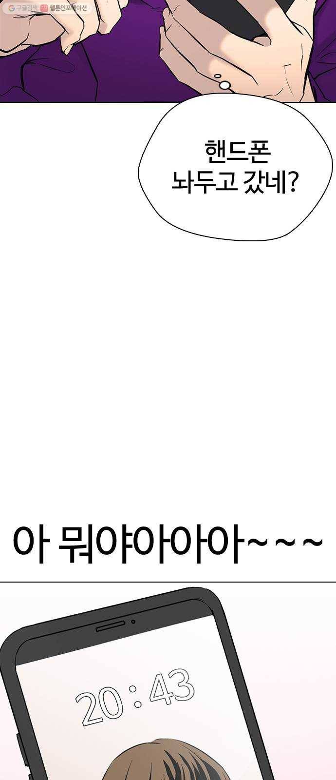 욕망일기 EP3. 위장냉장고(2)_ 이어서 컵라면 털기!! 57
