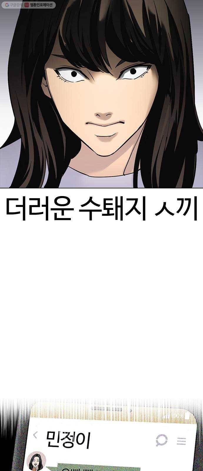 욕망일기 EP3. 위장냉장고(2)_ 이어서 컵라면 털기!! 66