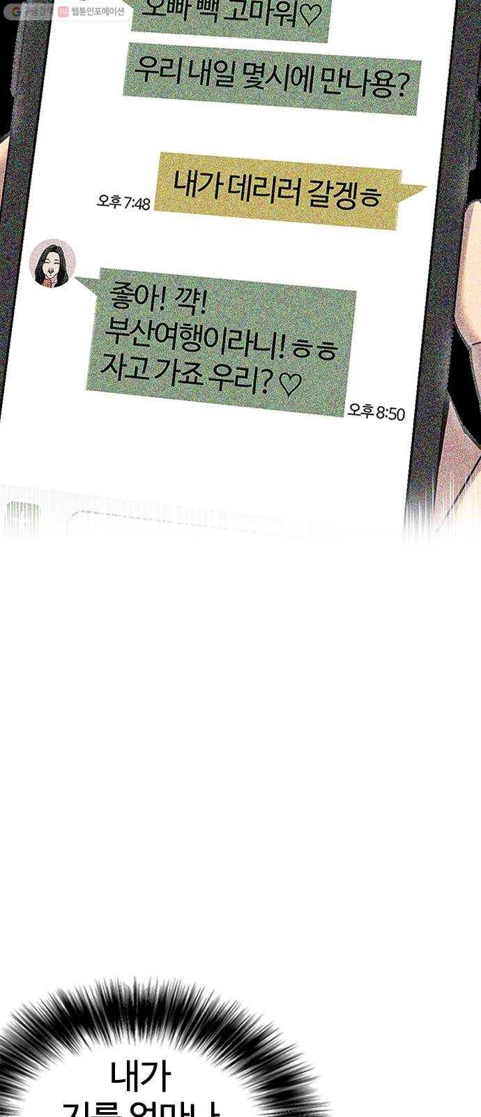 욕망일기 EP3. 위장냉장고(2)_ 이어서 컵라면 털기!! 67
