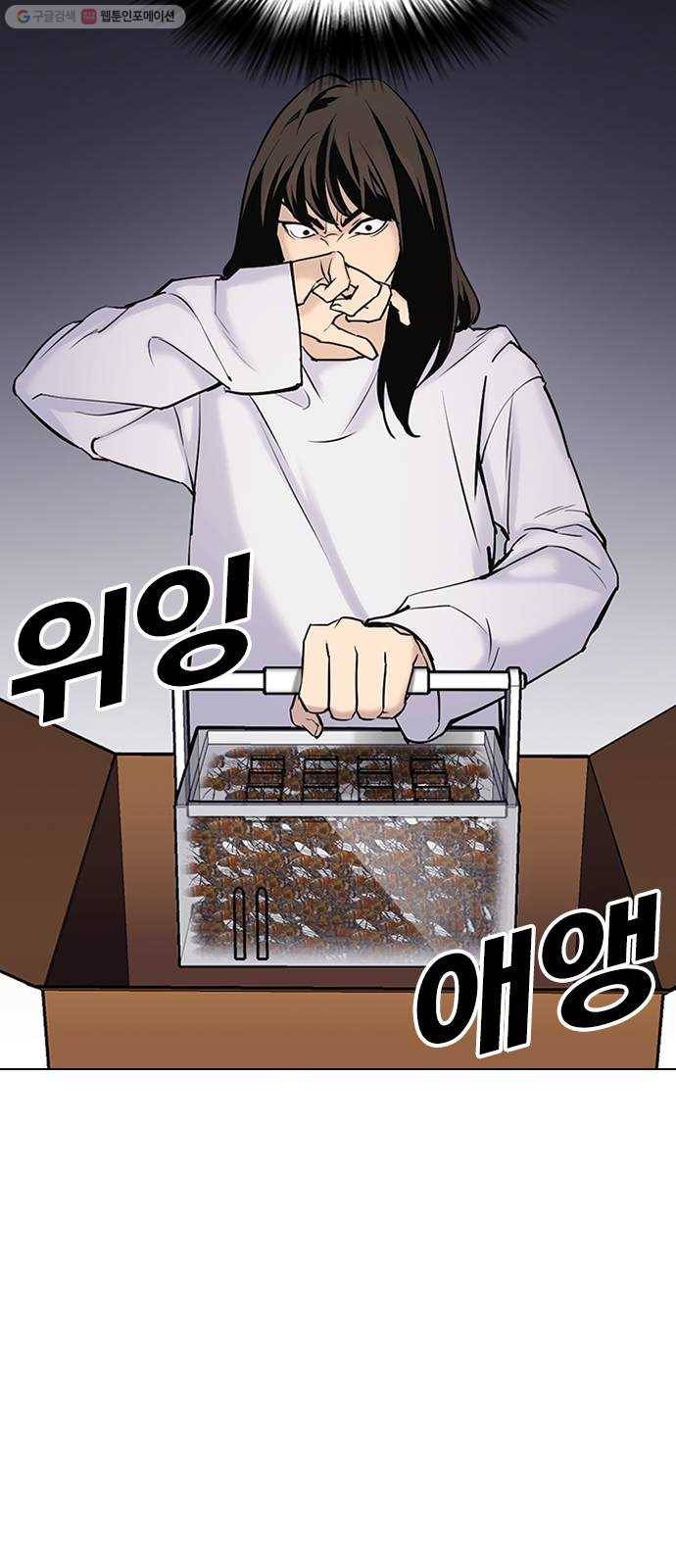 욕망일기 EP3. 위장냉장고(2)_ 이어서 컵라면 털기!! 71
