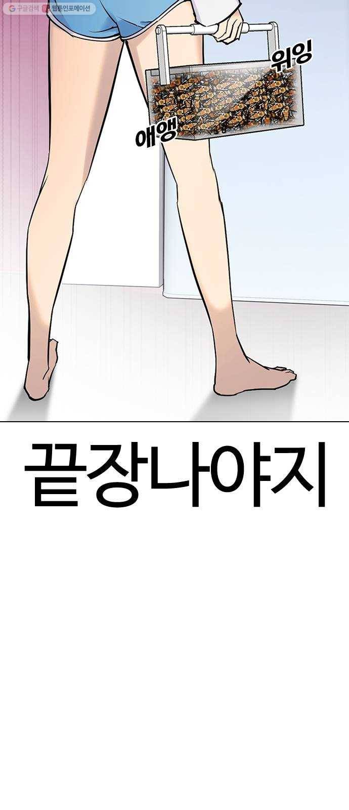 욕망일기 EP3. 위장냉장고(2)_ 이어서 컵라면 털기!! 74