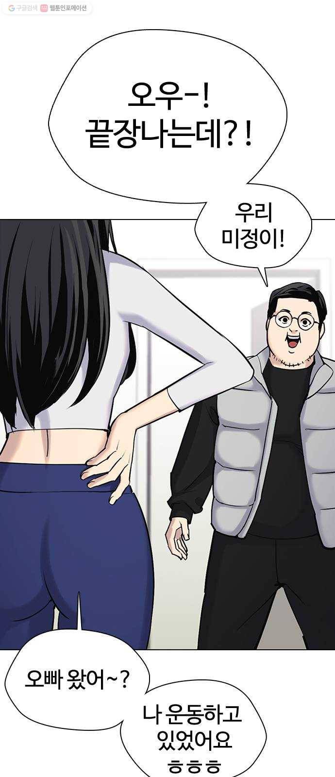욕망일기 EP3. 위장냉장고(2)_ 이어서 컵라면 털기!! 75
