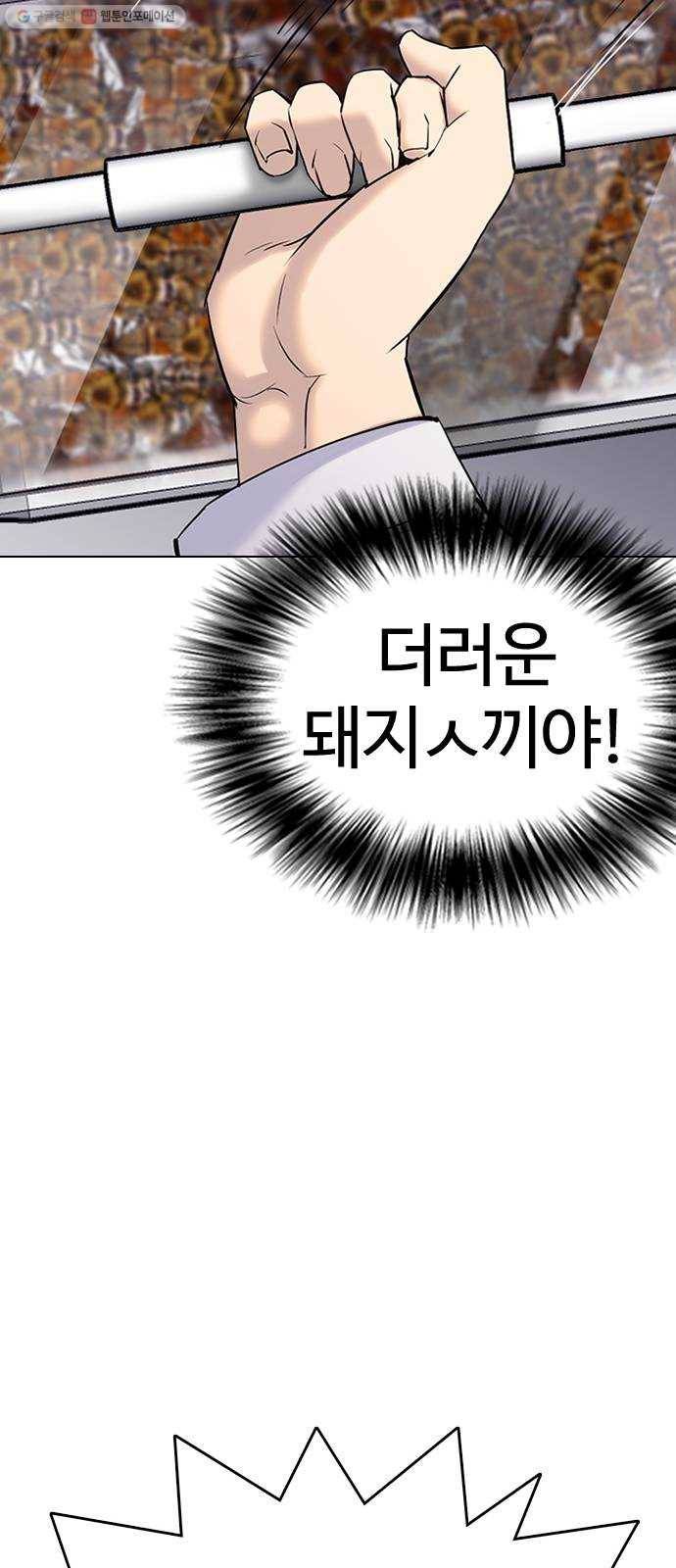 욕망일기 EP3. 위장냉장고(2)_ 이어서 컵라면 털기!! 79