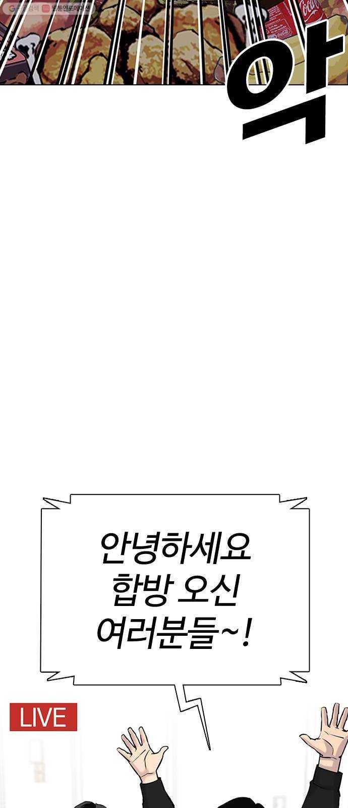 욕망일기 EP3. 위장냉장고(2)_ 이어서 컵라면 털기!! 81