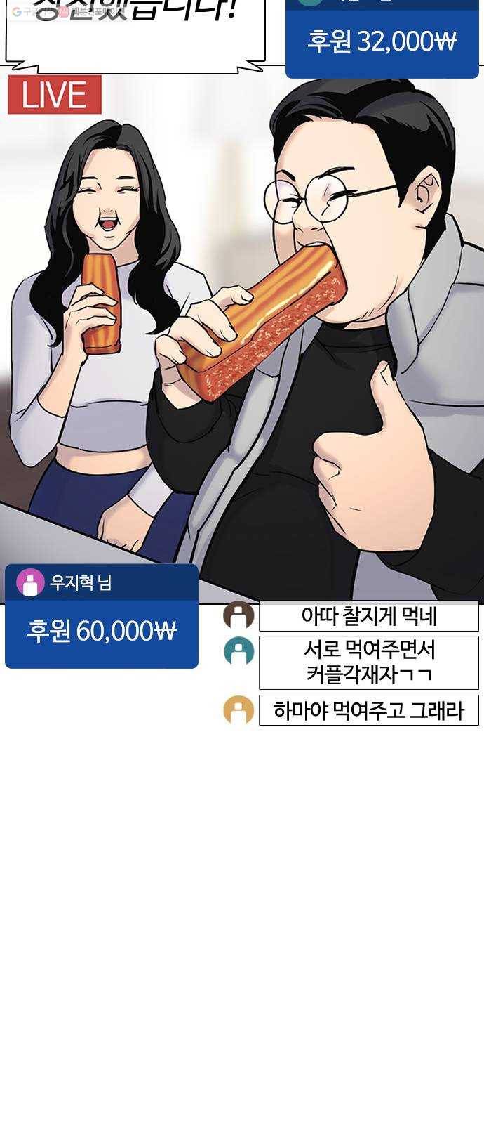 욕망일기 EP3. 위장냉장고(2)_ 이어서 컵라면 털기!! 86
