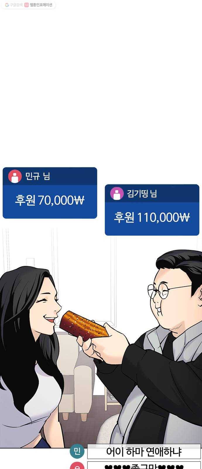 욕망일기 EP3. 위장냉장고(2)_ 이어서 컵라면 털기!! 88