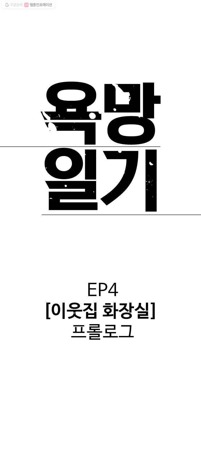 욕망일기 EP3. 위장냉장고(2)_ 이어서 컵라면 털기!! 105