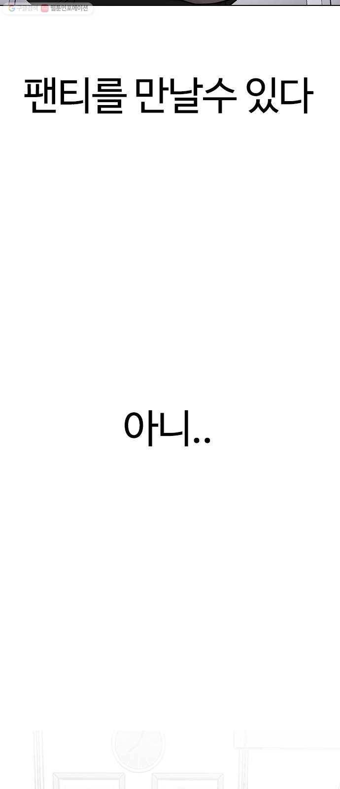 욕망일기 EP3. 위장냉장고(2)_ 이어서 컵라면 털기!! 113