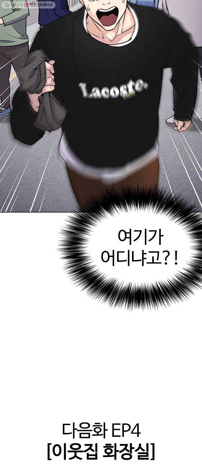 욕망일기 EP3. 위장냉장고(2)_ 이어서 컵라면 털기!! 118