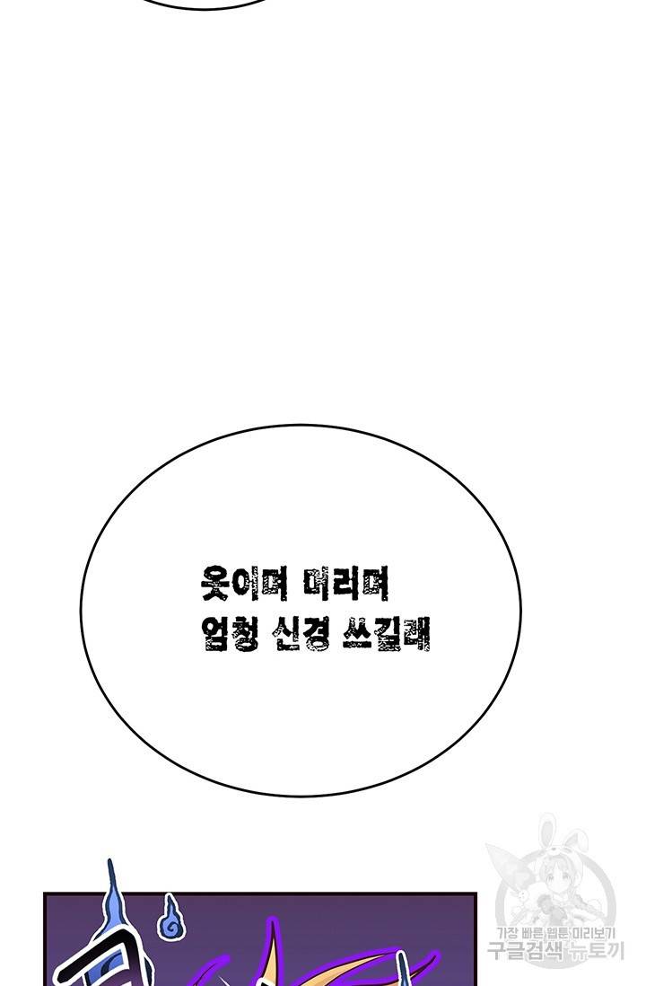 올바른 연애 8화 7