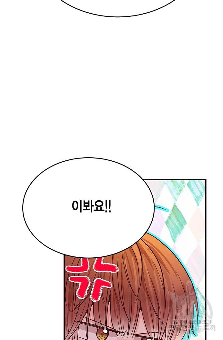 올바른 연애 8화 9