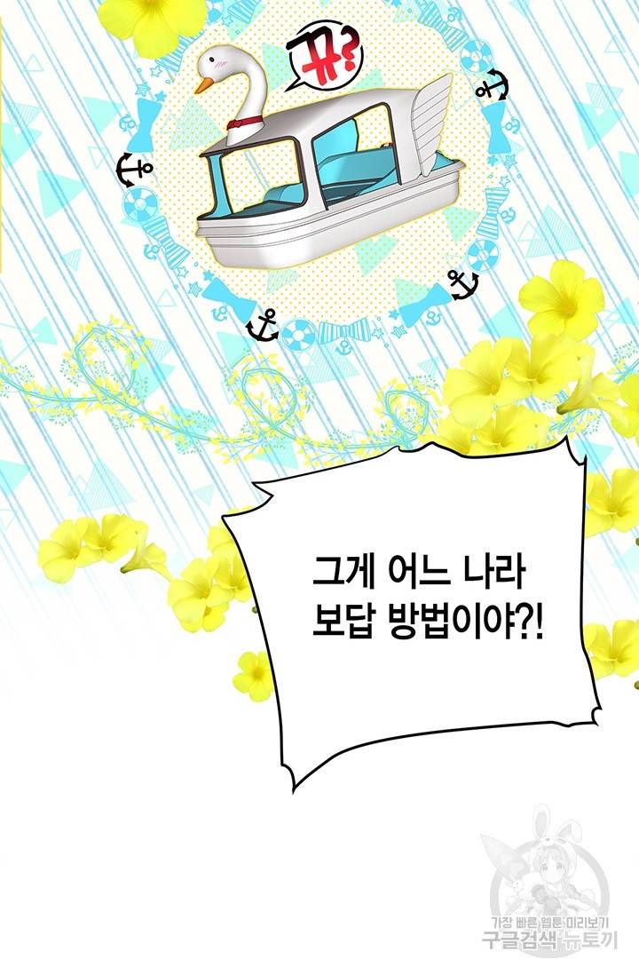 올바른 연애 8화 16