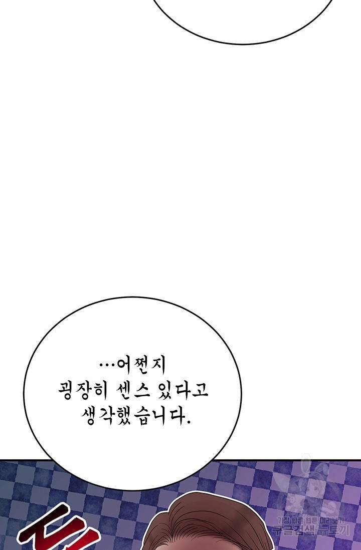 올바른 연애 8화 18