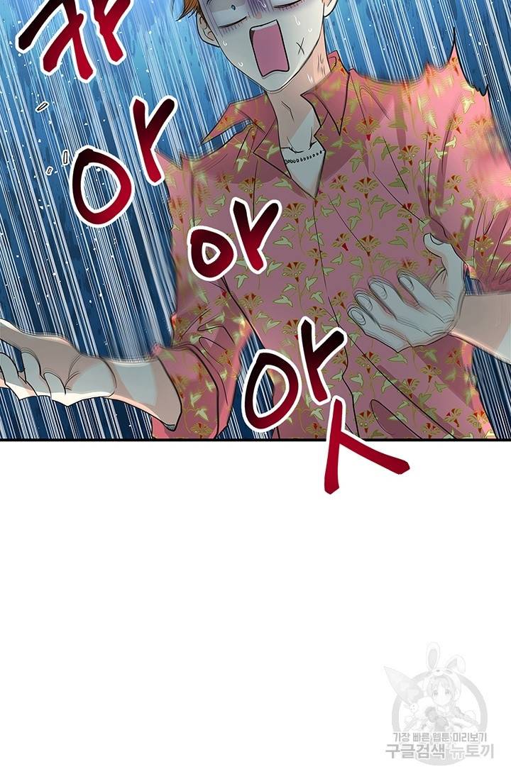 올바른 연애 8화 21