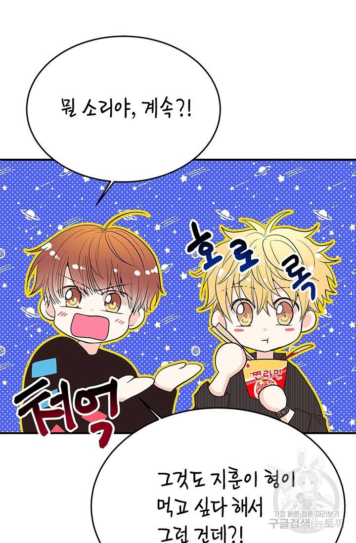올바른 연애 8화 22