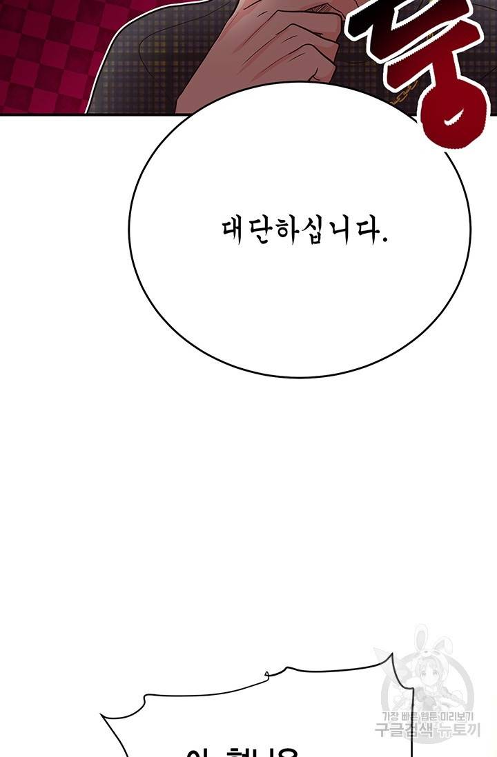 올바른 연애 8화 24