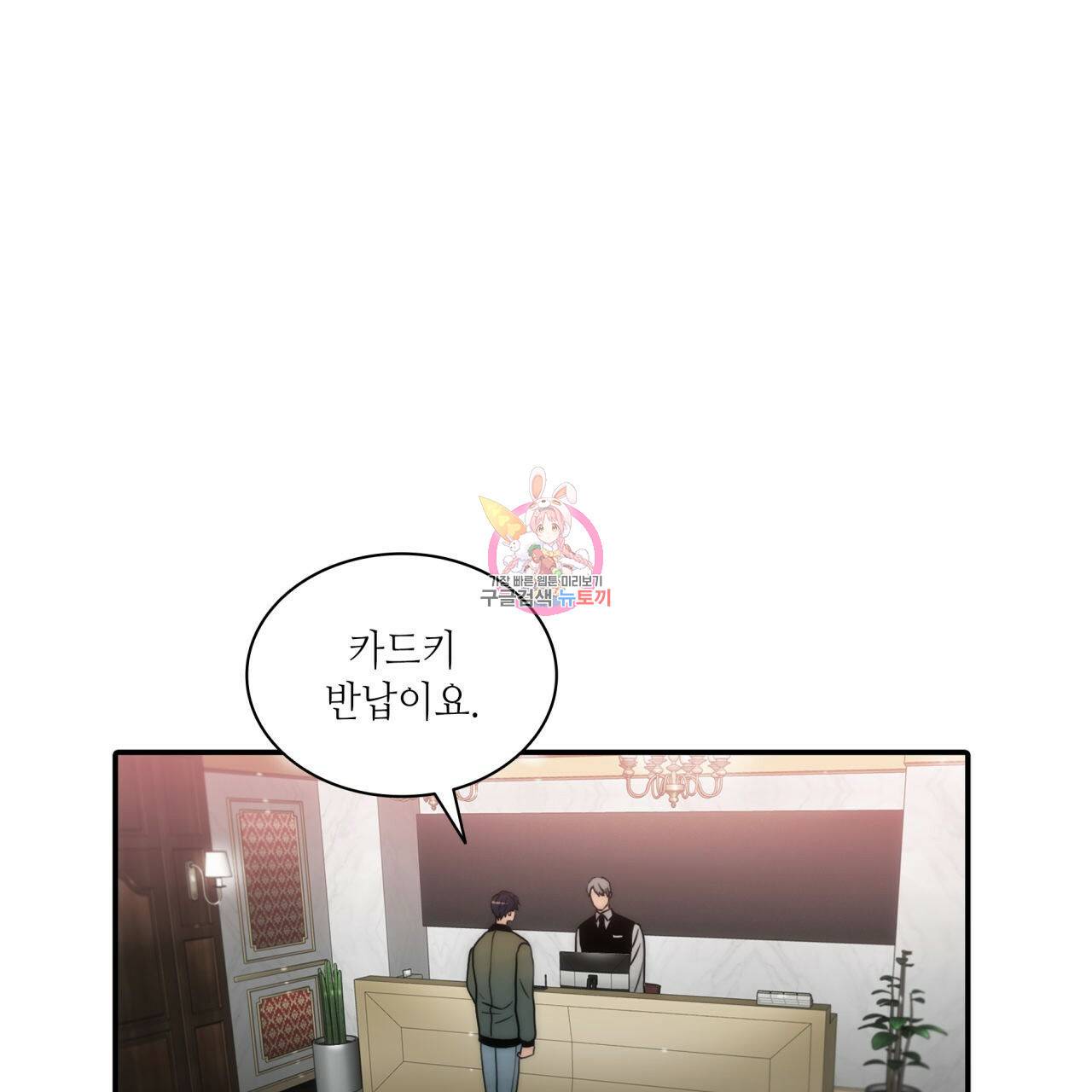 향현문자(완전판) 31화 1