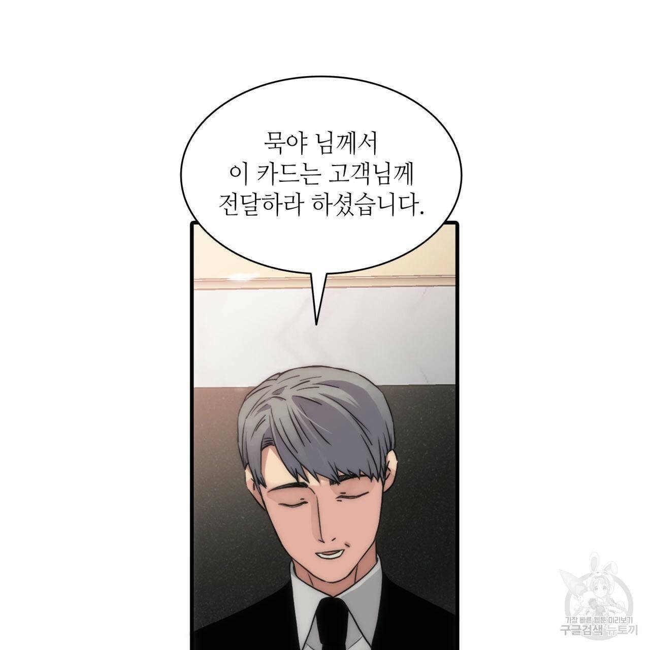 향현문자(완전판) 31화 4