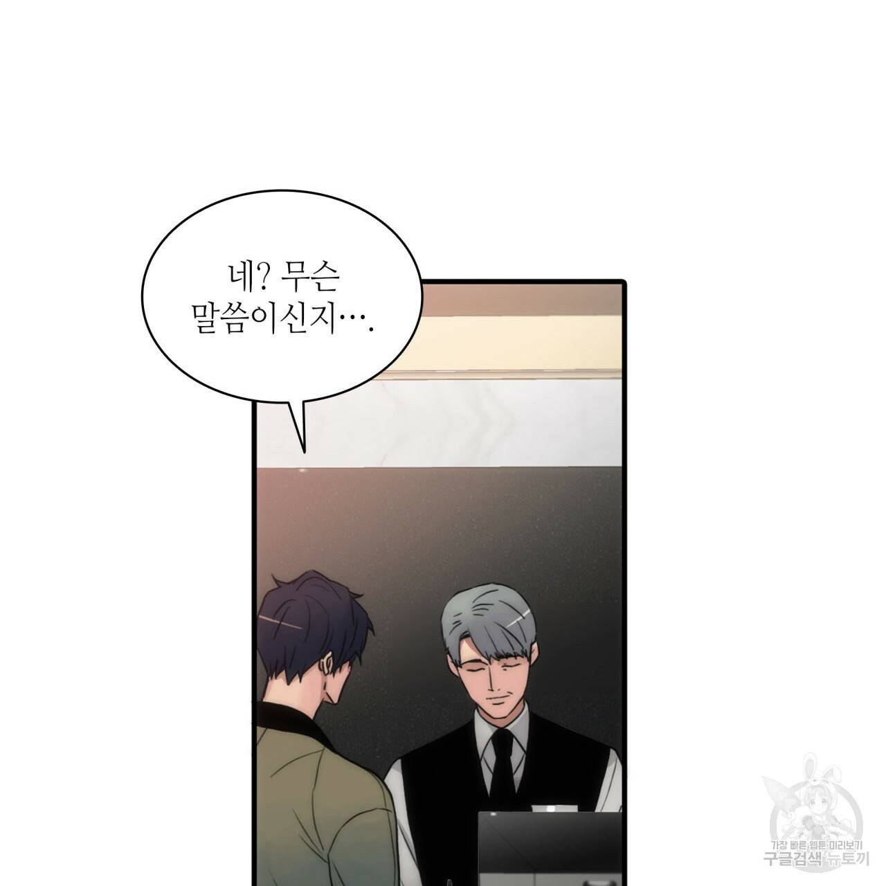향현문자(완전판) 31화 6
