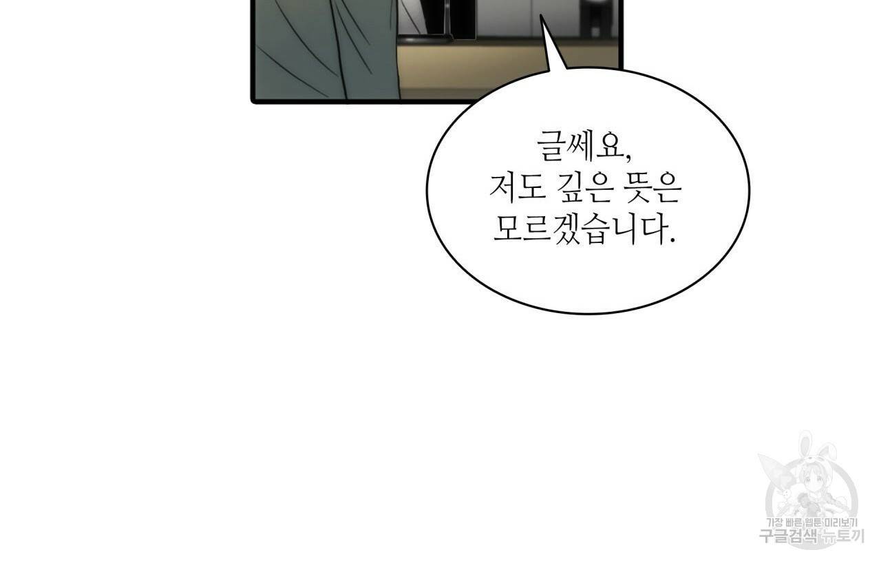 향현문자(완전판) 31화 7