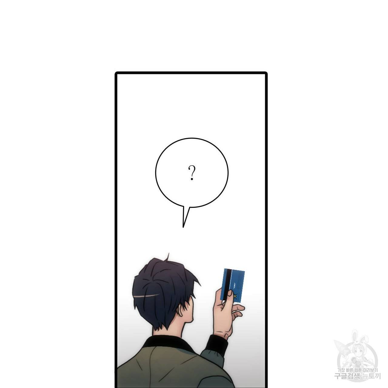 향현문자(완전판) 31화 8