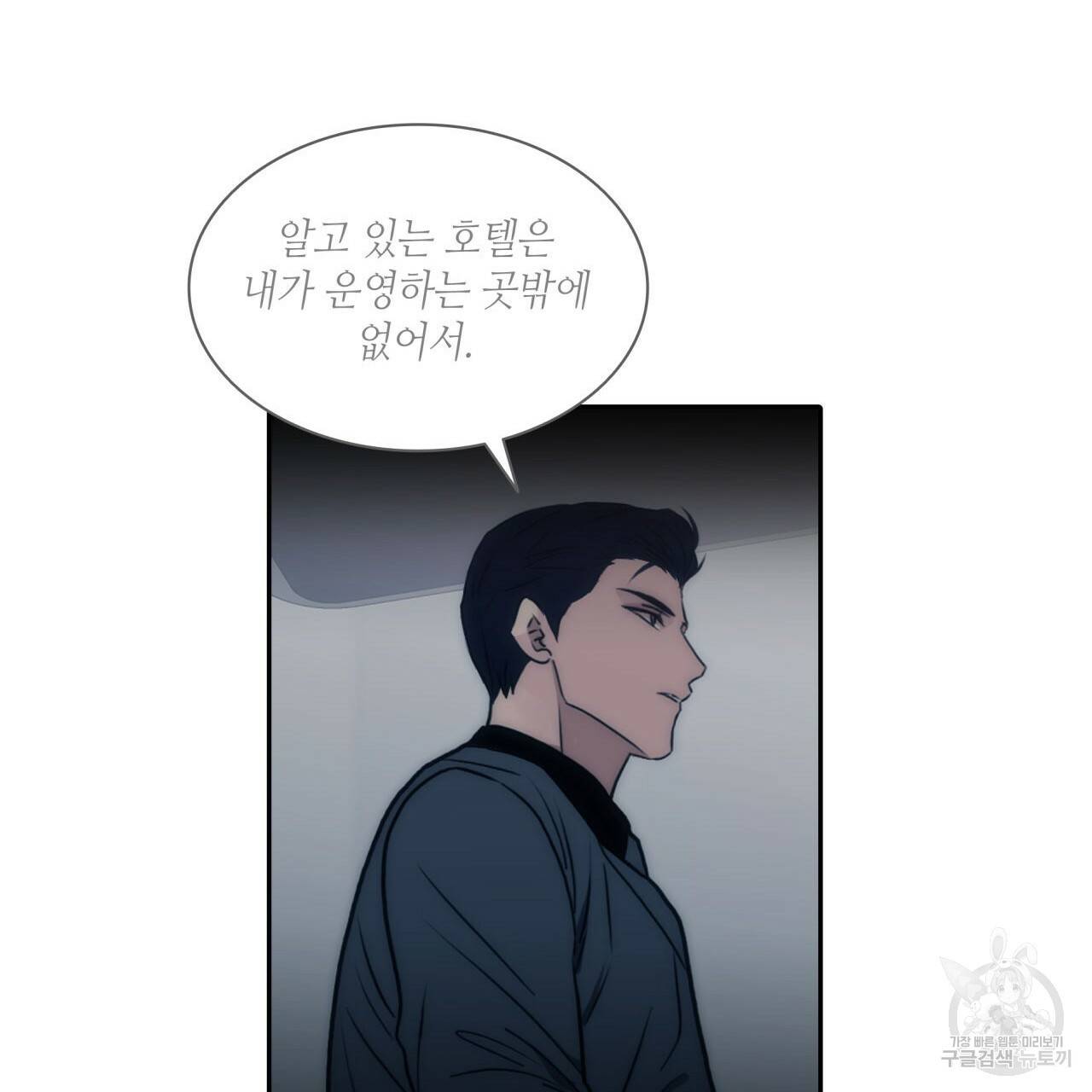 향현문자(완전판) 31화 12