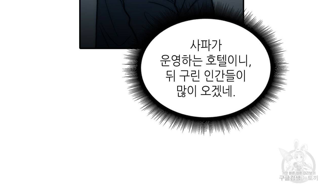 향현문자(완전판) 31화 13