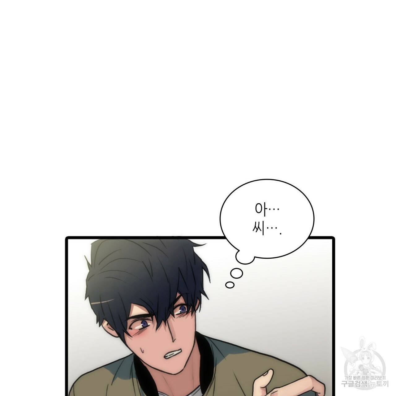 향현문자(완전판) 31화 15