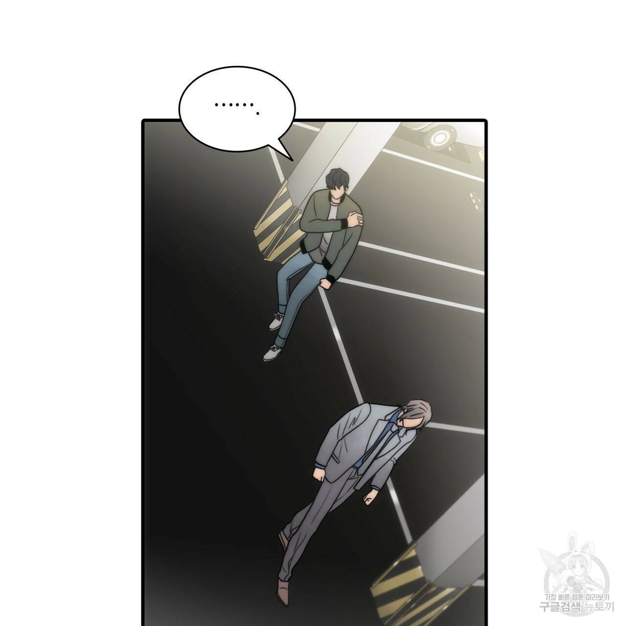향현문자(완전판) 31화 21
