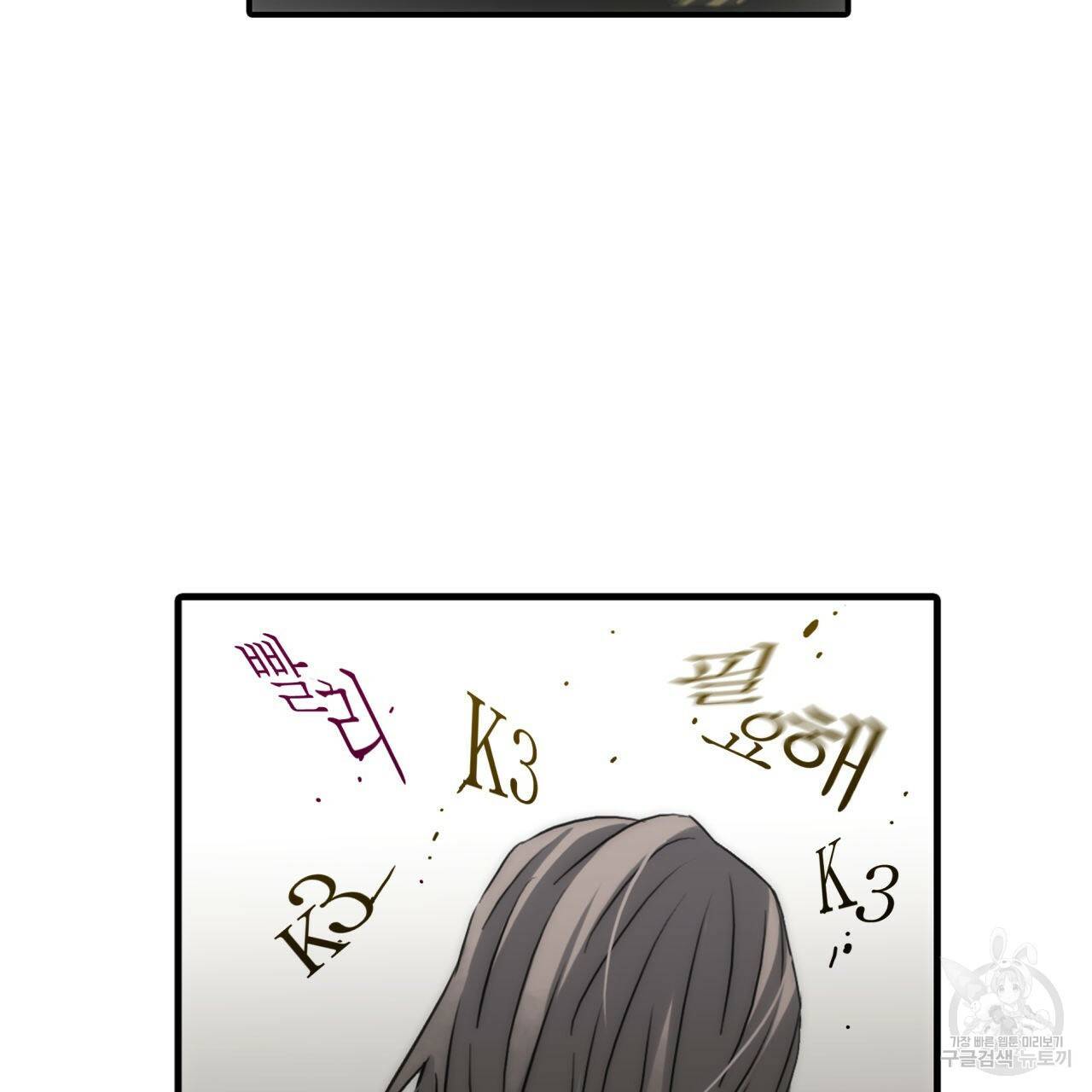 향현문자(완전판) 31화 22