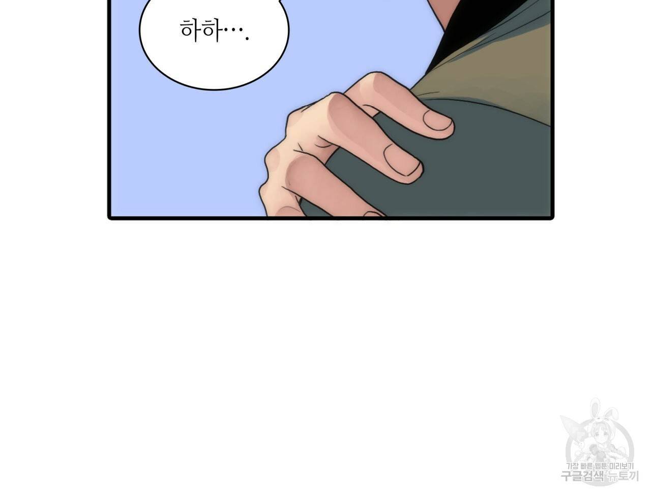 향현문자(완전판) 31화 25