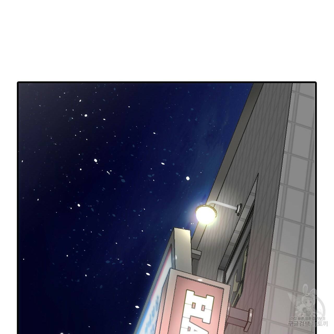 향현문자(완전판) 31화 28