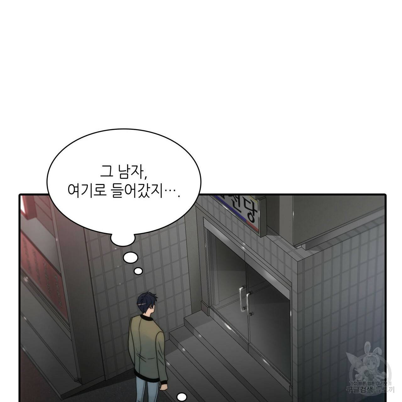 향현문자(완전판) 31화 31